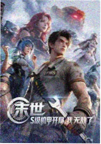 动漫专区推荐